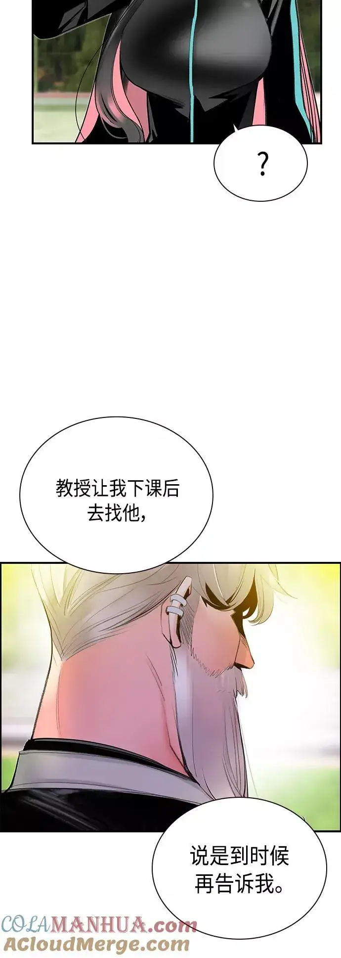 漫画《丛林果汁》第50话第31张图