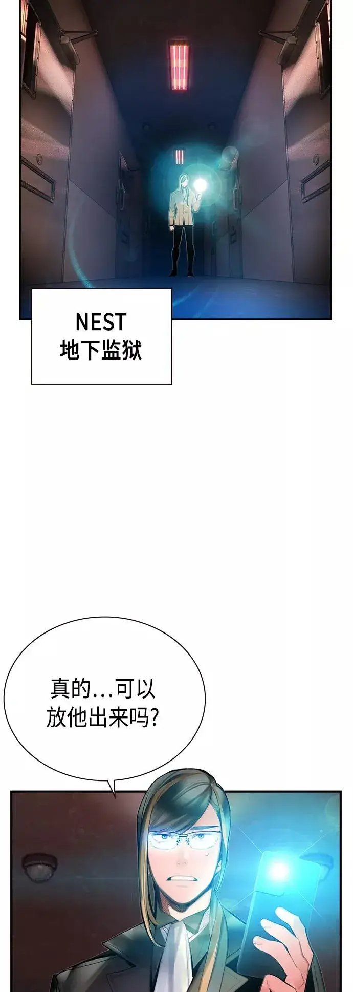 漫画《丛林果汁》第50话第33张图
