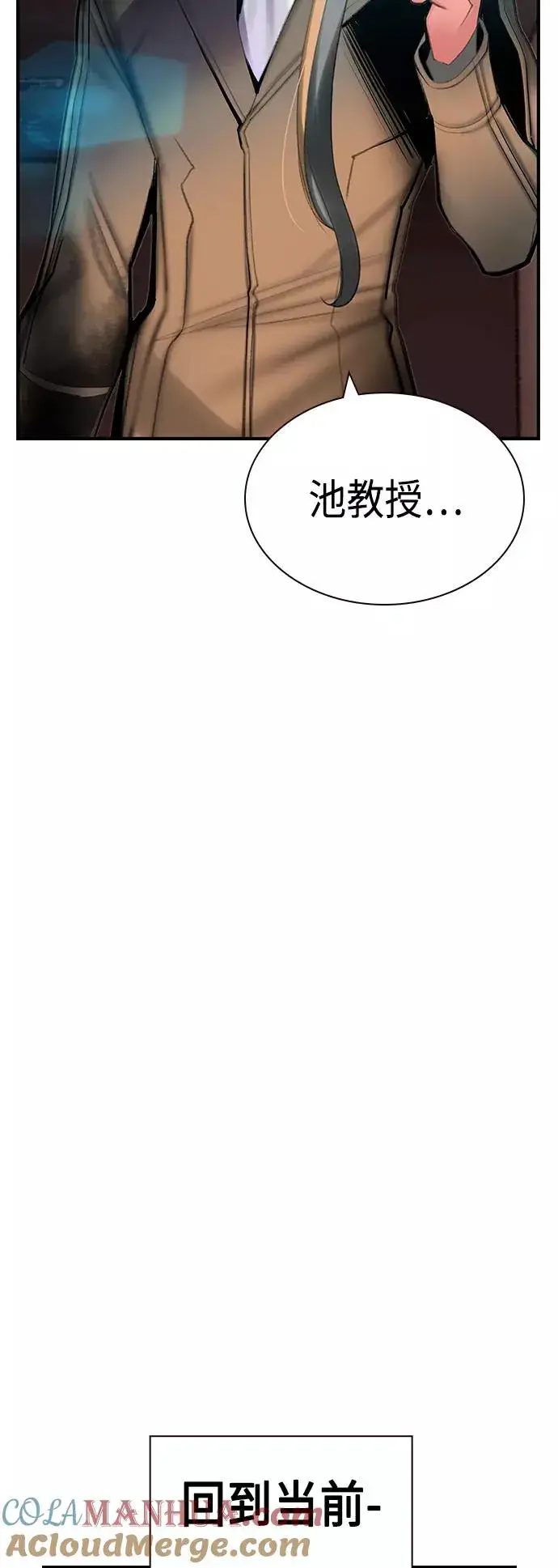 漫画《丛林果汁》第50话第34张图