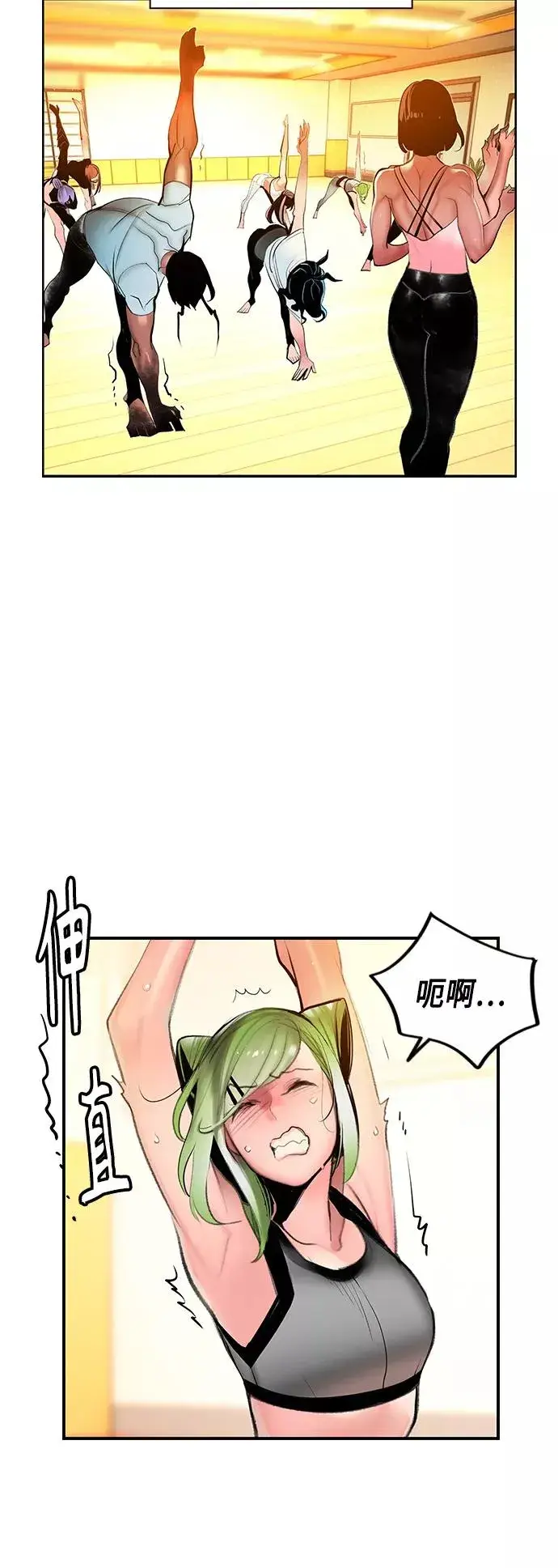漫画《丛林果汁》第50话第35张图