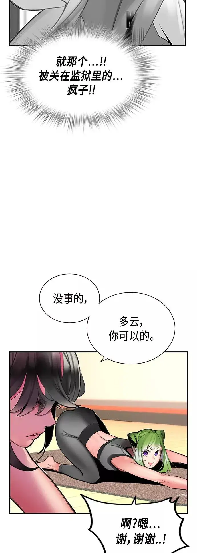 漫画《丛林果汁》第50话第39张图