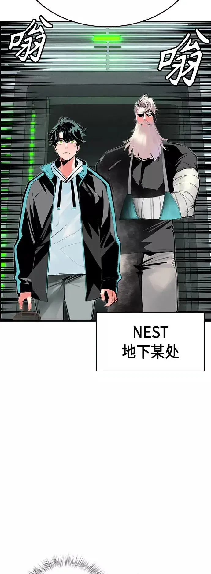 漫画《丛林果汁》第50话第42张图