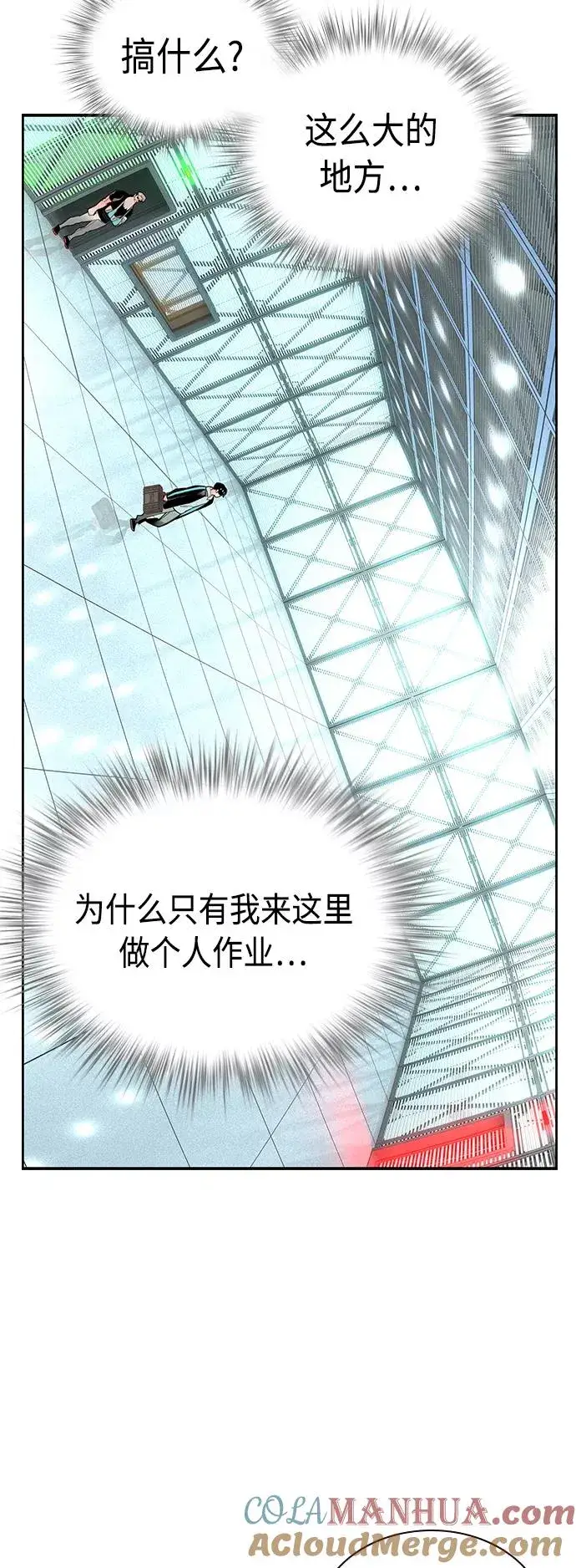 漫画《丛林果汁》第50话第43张图