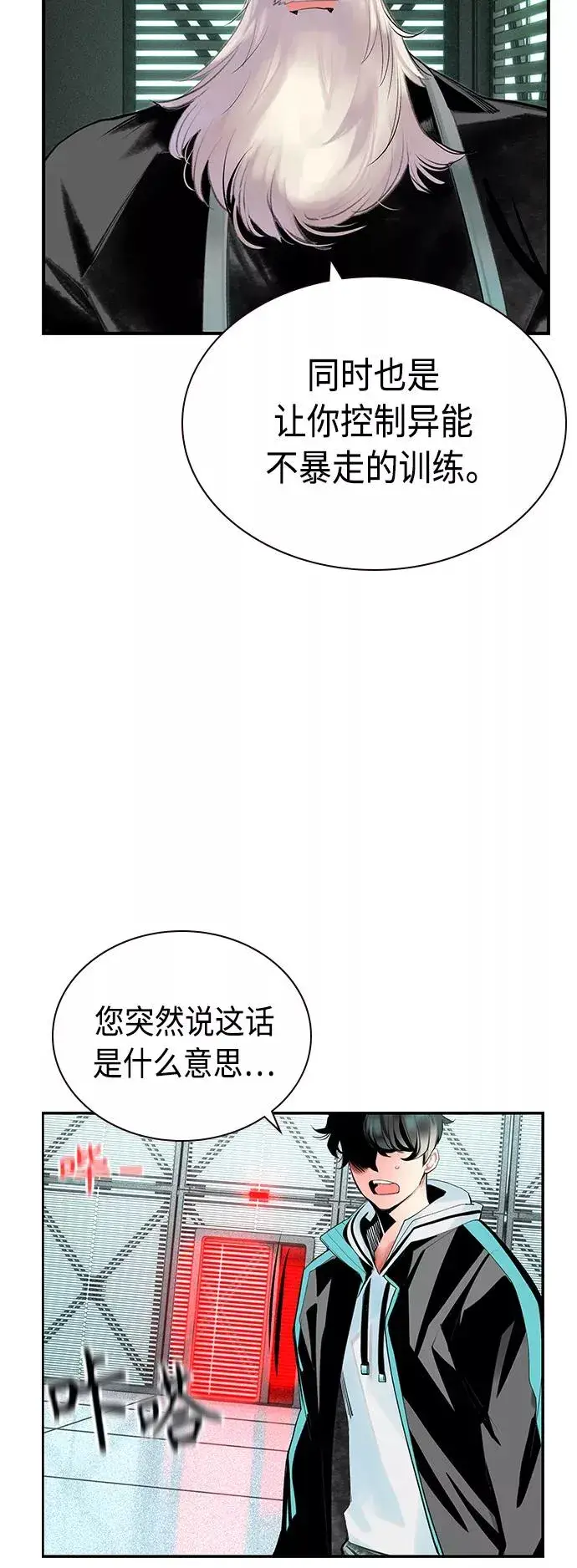 漫画《丛林果汁》第50话第45张图