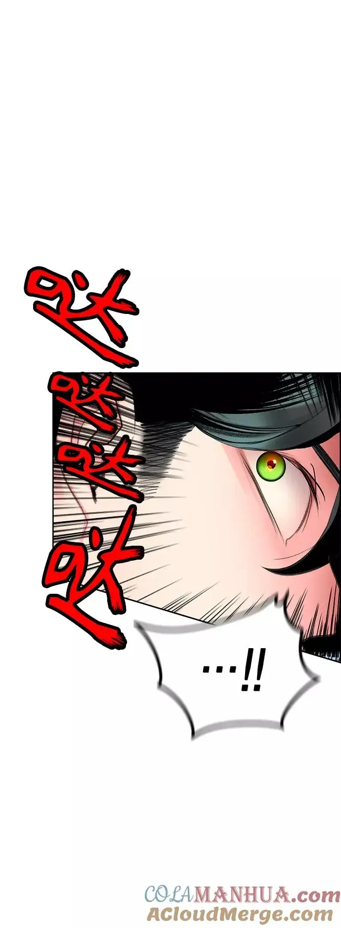 漫画《丛林果汁》第50话第46张图