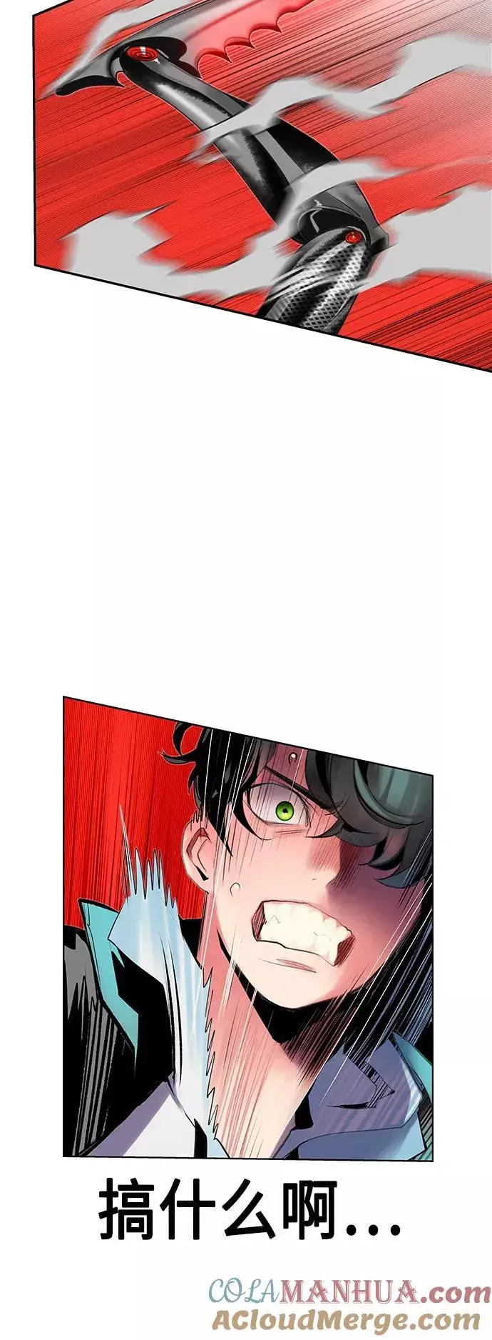 漫画《丛林果汁》第50话第49张图