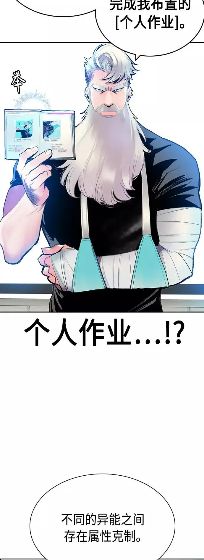 漫画《丛林果汁》第50话第5张图