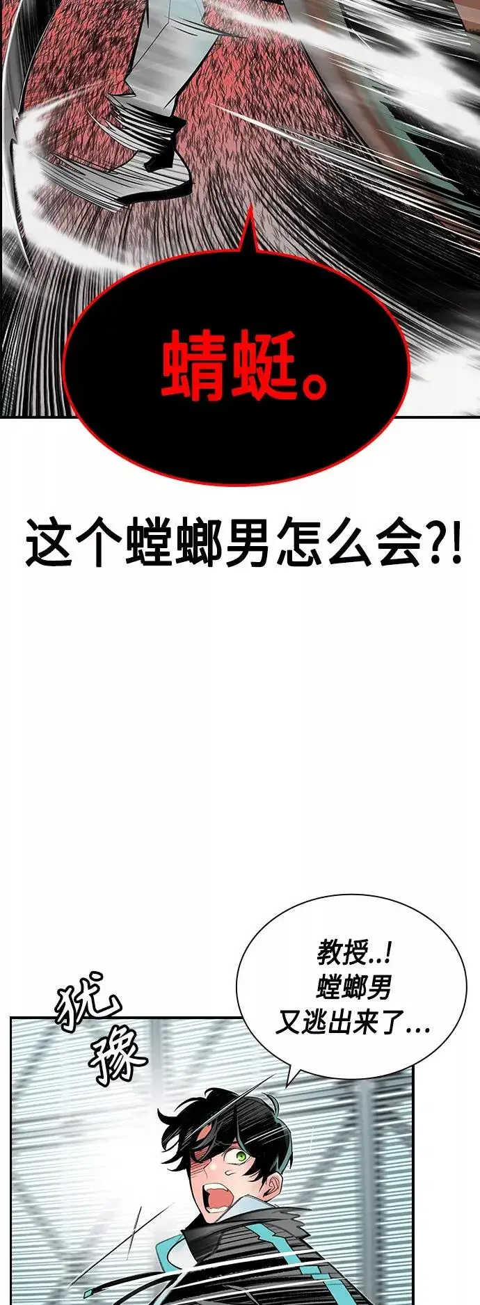 漫画《丛林果汁》第50话第51张图