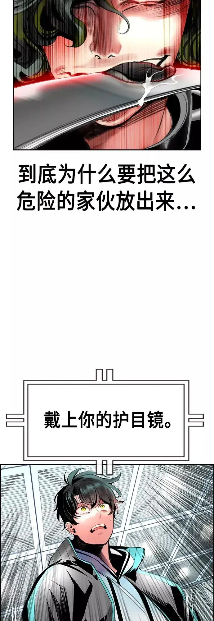 漫画《丛林果汁》第50话第54张图