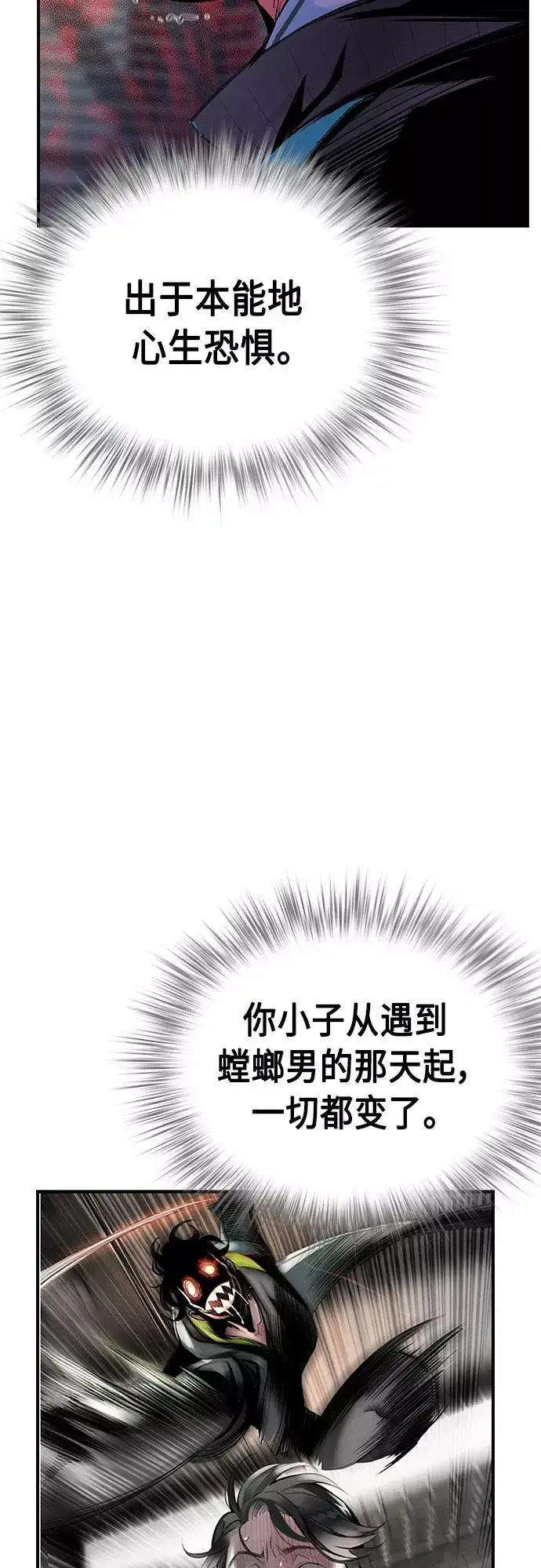 漫画《丛林果汁》第50话第57张图