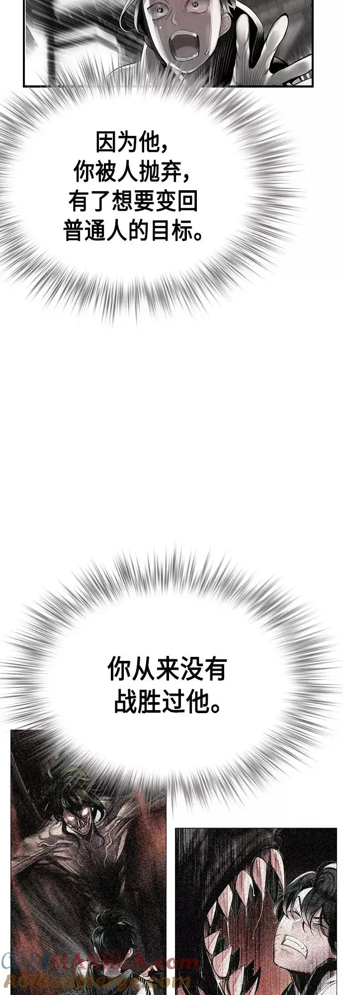 漫画《丛林果汁》第50话第58张图