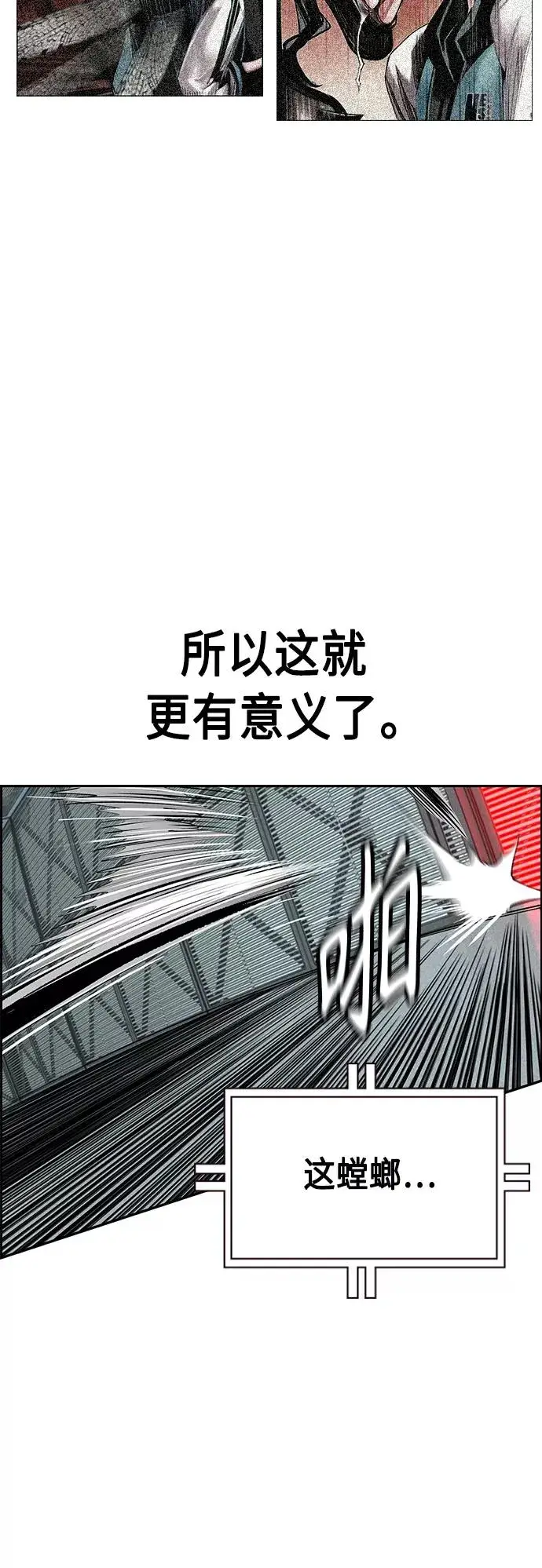 漫画《丛林果汁》第50话第59张图