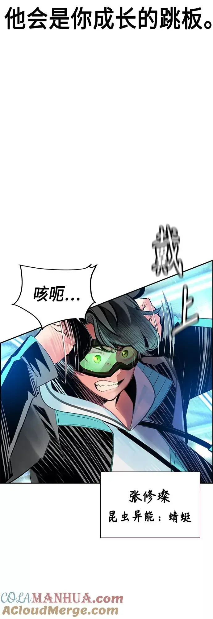 漫画《丛林果汁》第50话第61张图
