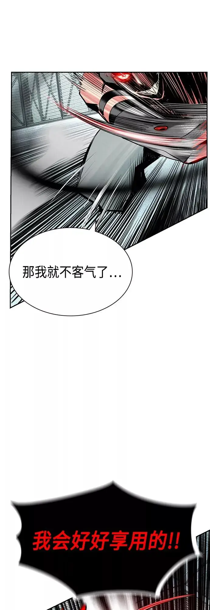 漫画《丛林果汁》第50话第62张图