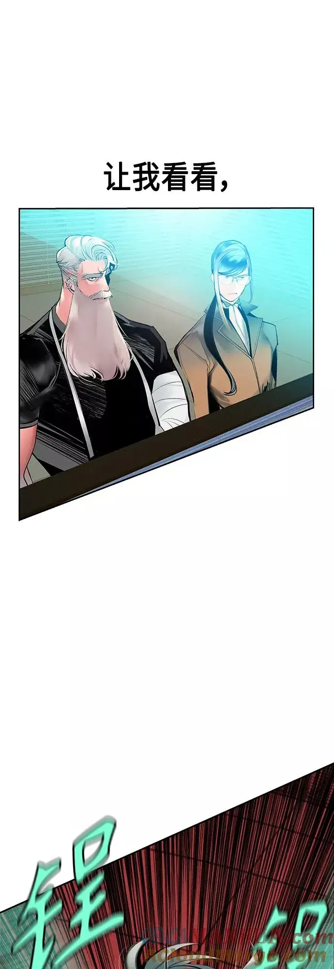 漫画《丛林果汁》第50话第64张图