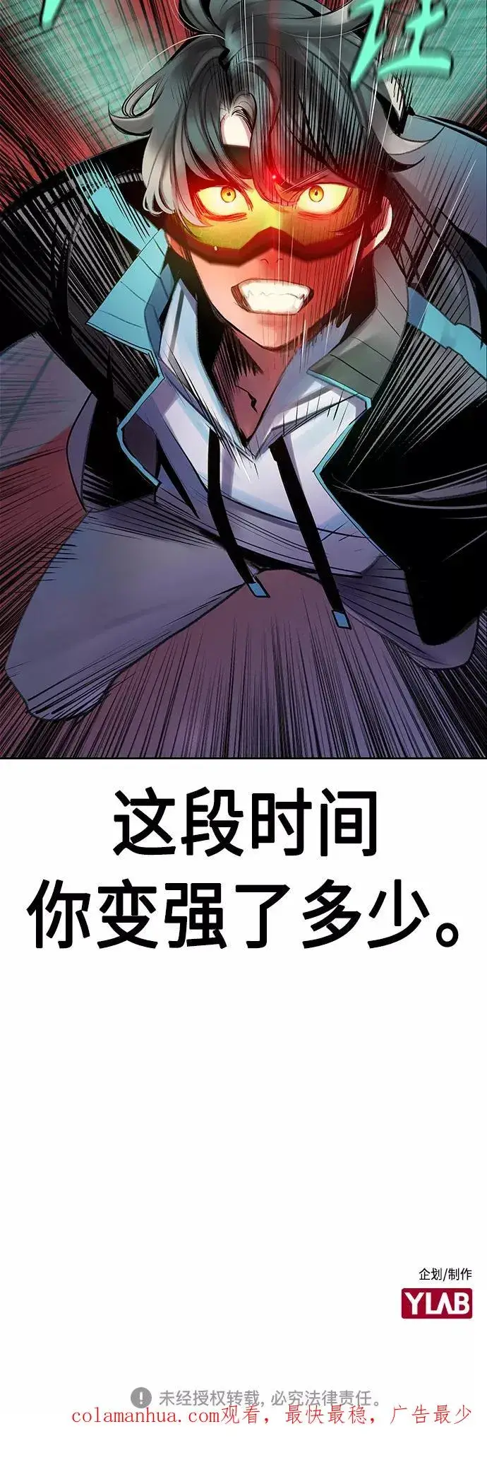 漫画《丛林果汁》第50话第65张图