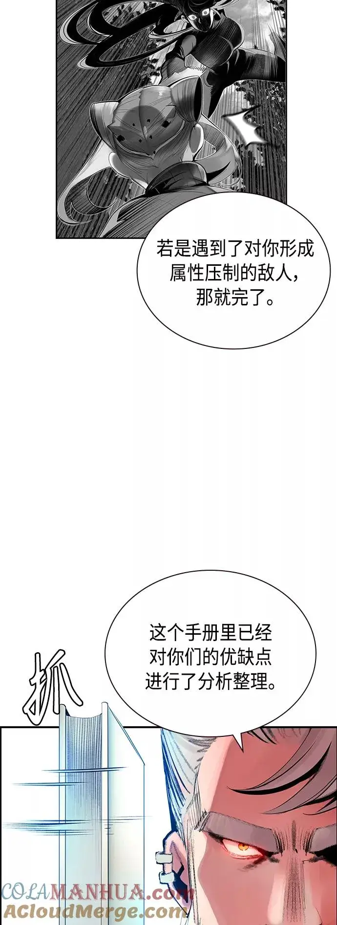 漫画《丛林果汁》第50话第7张图