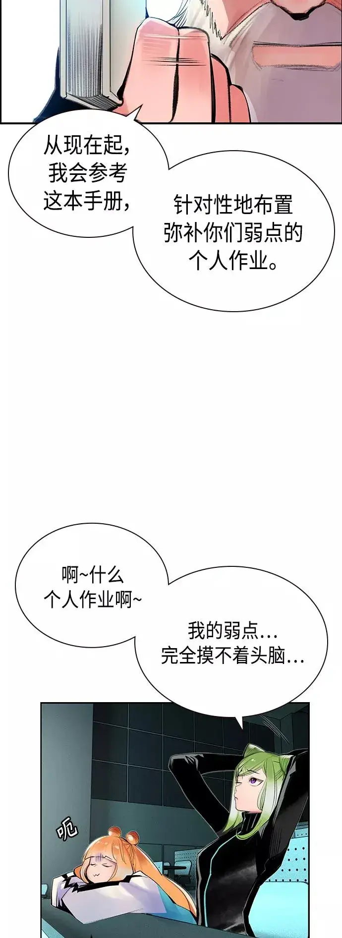 漫画《丛林果汁》第50话第8张图