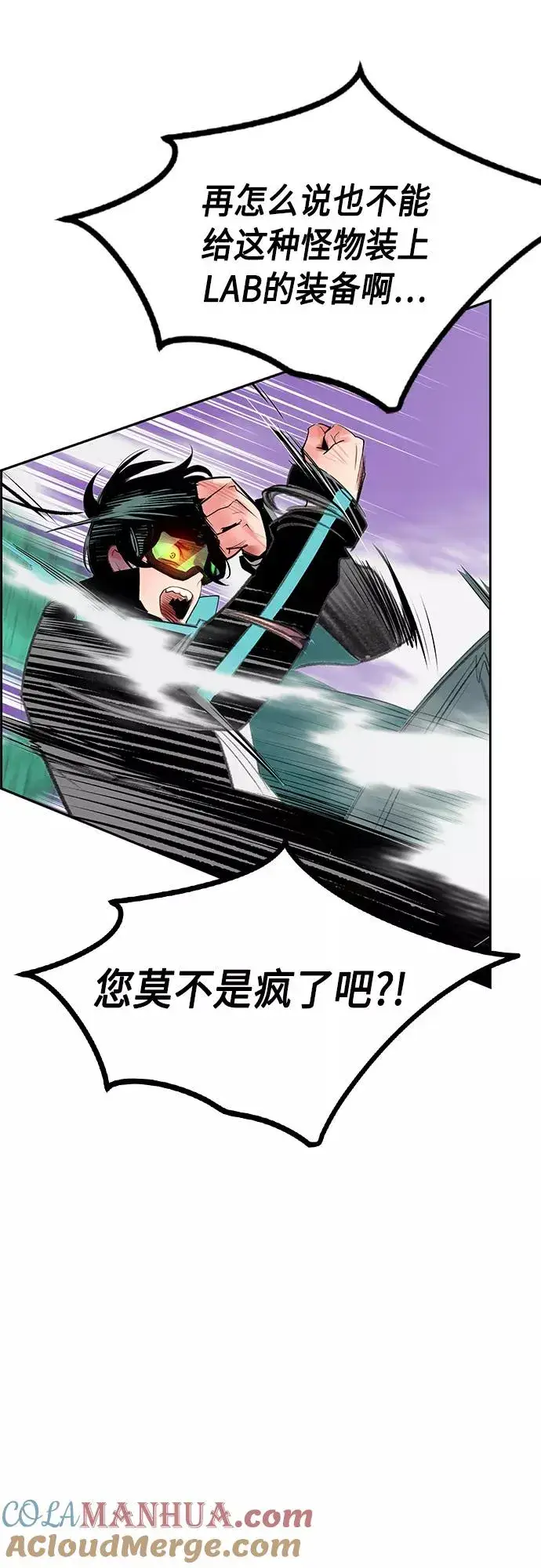 漫画《丛林果汁》第51话第10张图