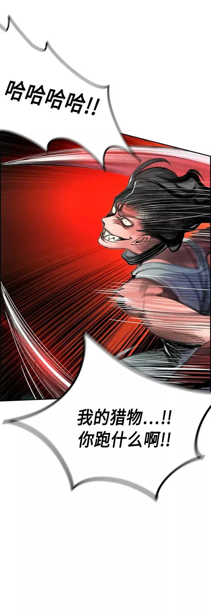 漫画《丛林果汁》第51话第11张图