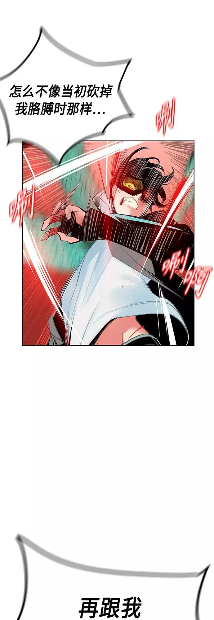 漫画《丛林果汁》第51话第12张图