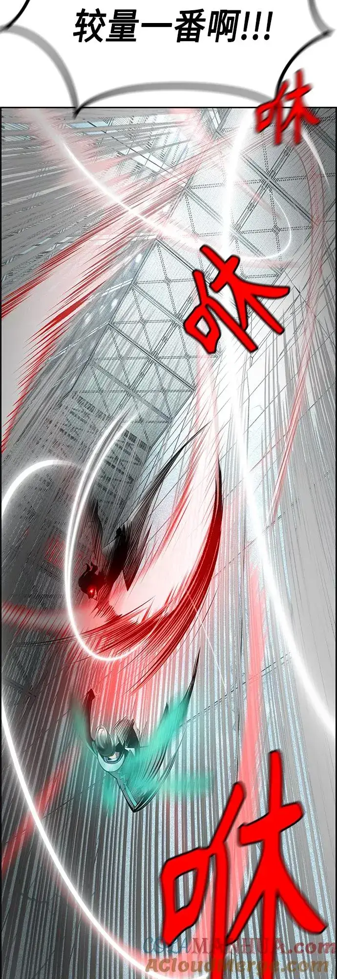 漫画《丛林果汁》第51话第13张图