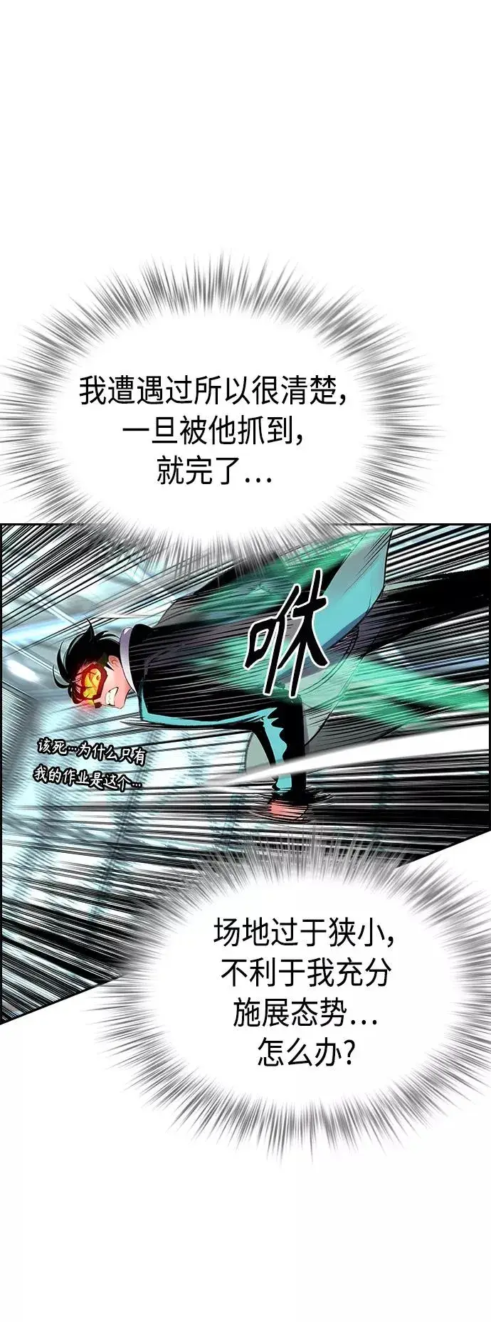 漫画《丛林果汁》第51话第17张图