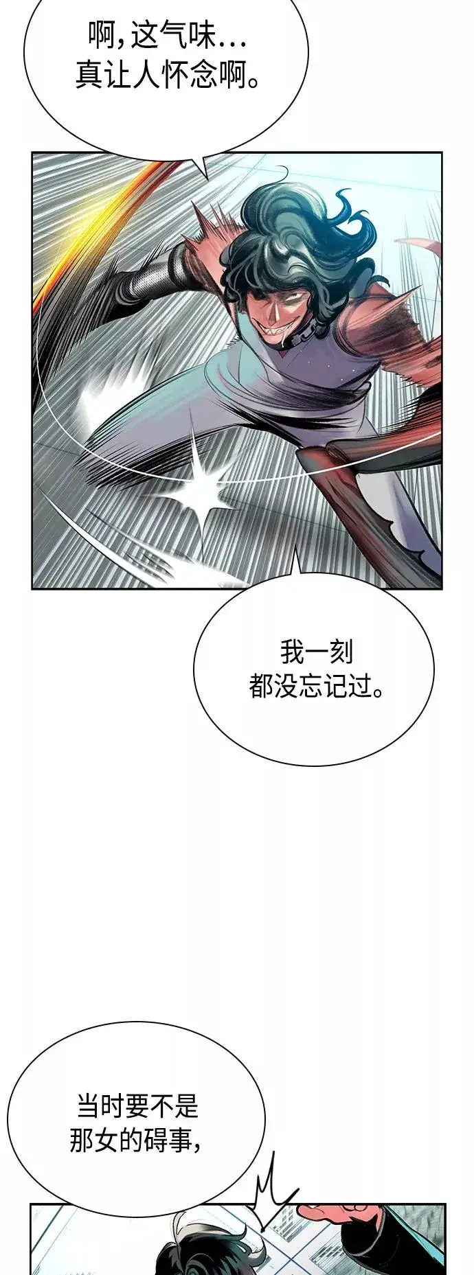 漫画《丛林果汁》第51话第21张图