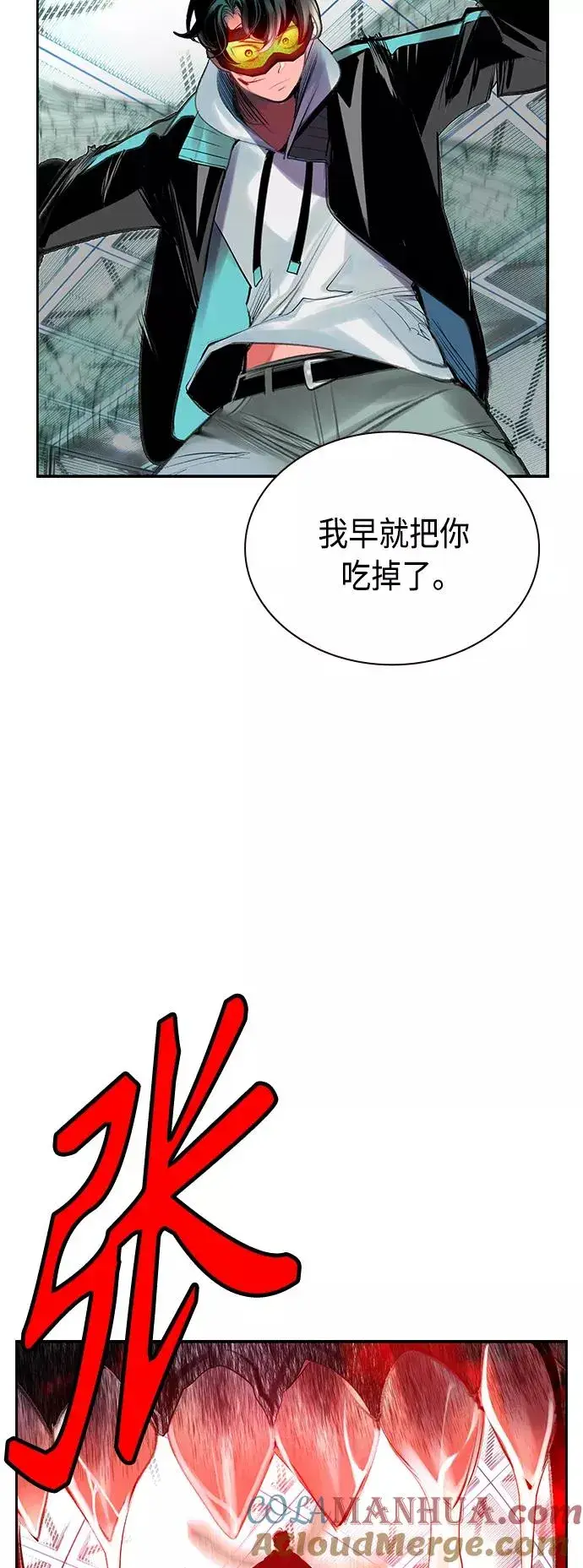 漫画《丛林果汁》第51话第22张图