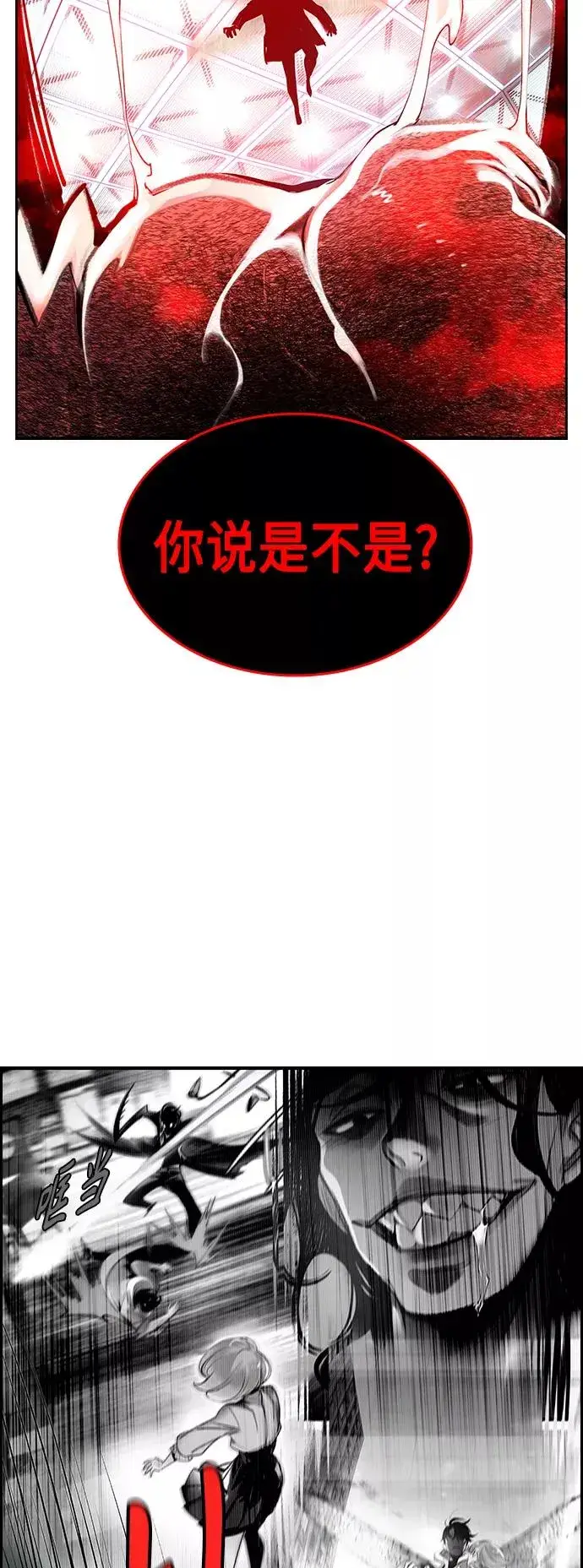 漫画《丛林果汁》第51话第23张图