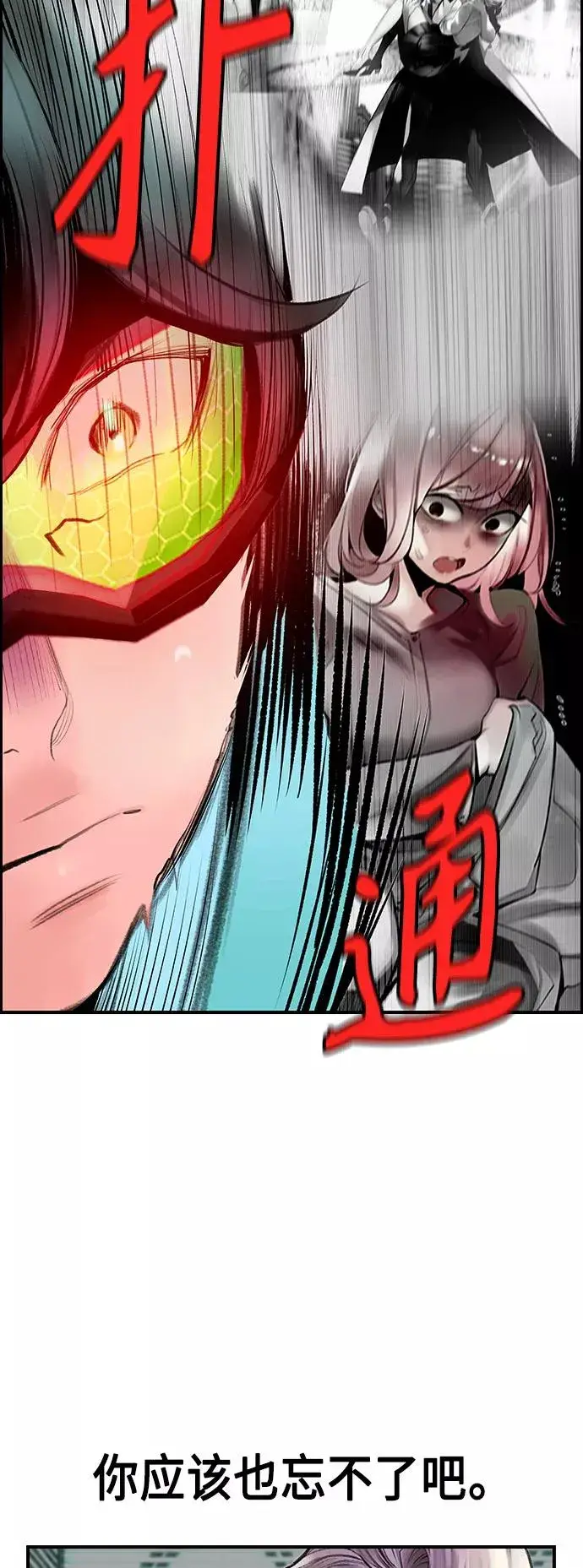漫画《丛林果汁》第51话第24张图
