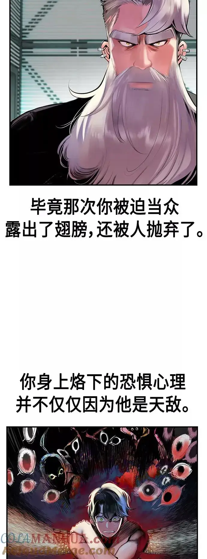 漫画《丛林果汁》第51话第25张图