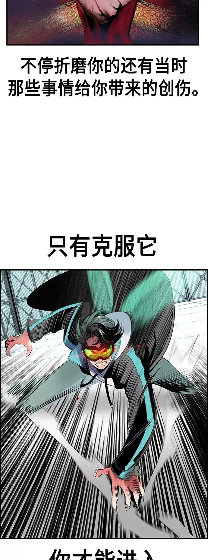 漫画《丛林果汁》第51话第26张图