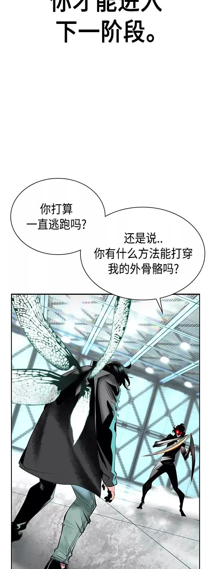 漫画《丛林果汁》第51话第27张图
