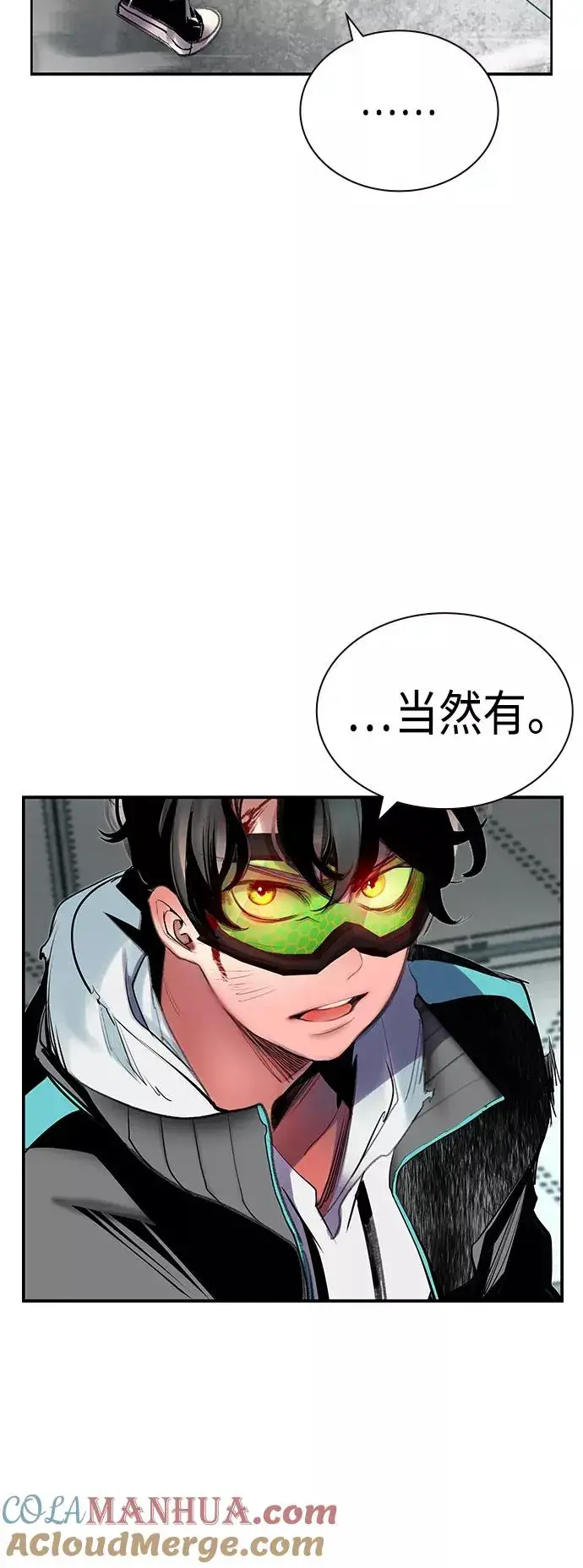 漫画《丛林果汁》第51话第28张图