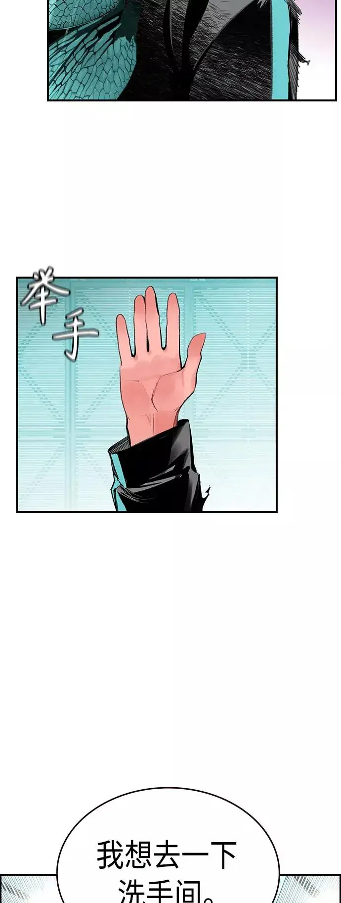 漫画《丛林果汁》第51话第30张图