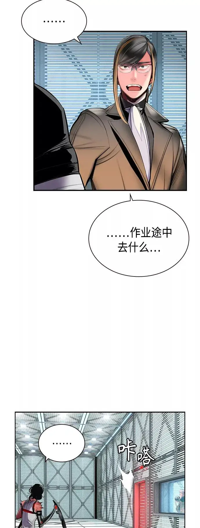 漫画《丛林果汁》第51话第32张图
