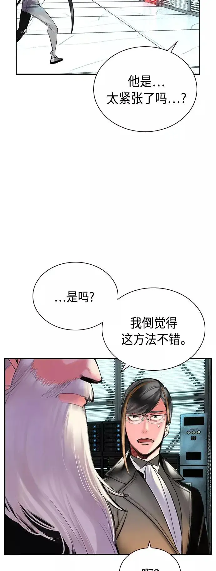 漫画《丛林果汁》第51话第33张图
