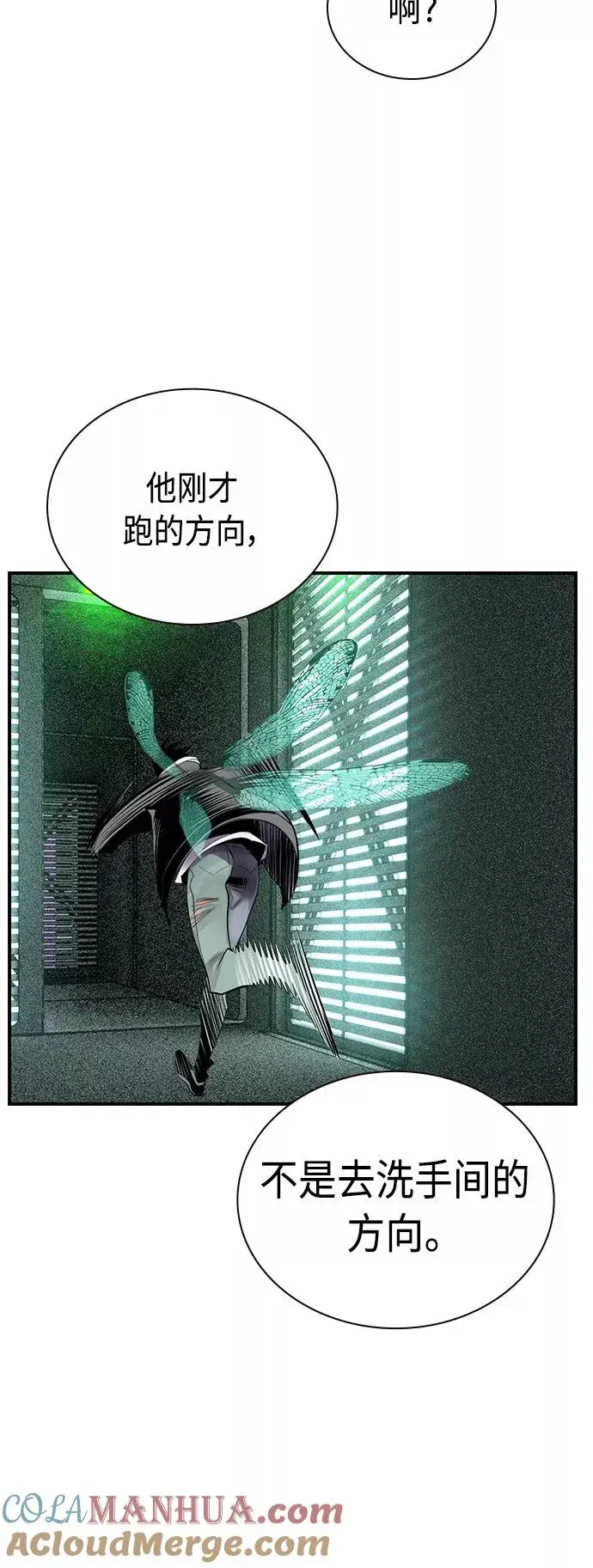 漫画《丛林果汁》第51话第34张图