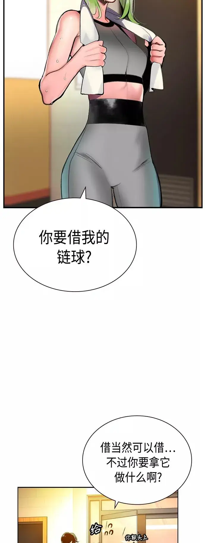 漫画《丛林果汁》第51话第36张图