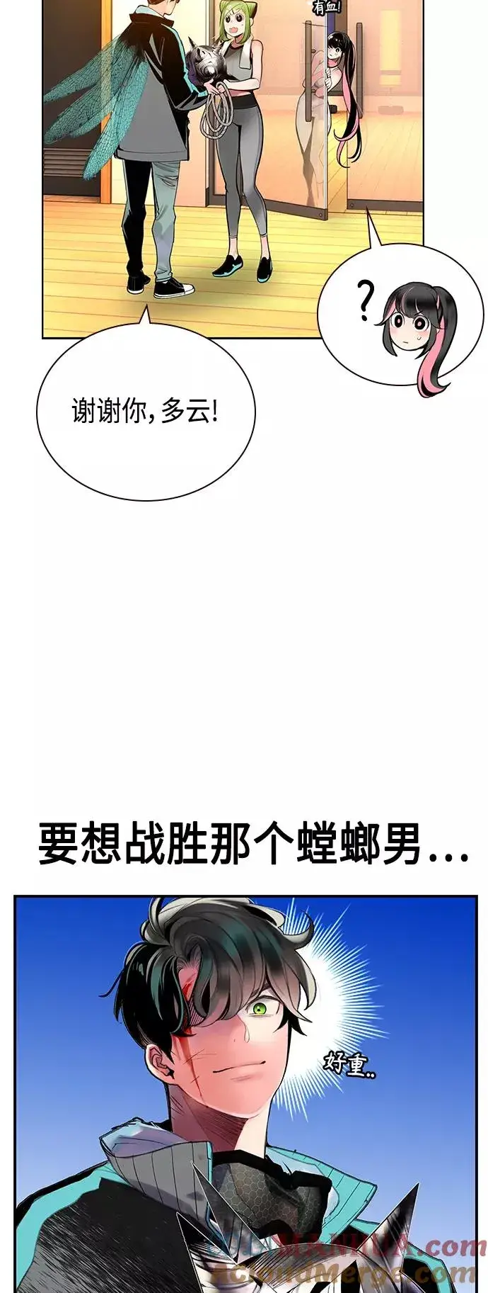 漫画《丛林果汁》第51话第37张图