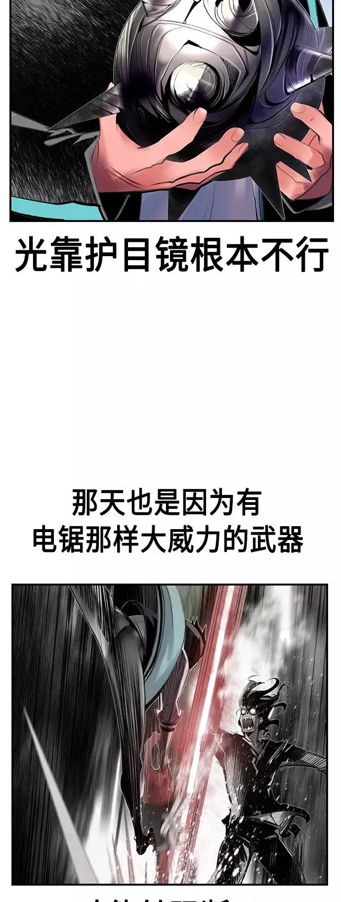 漫画《丛林果汁》第51话第38张图