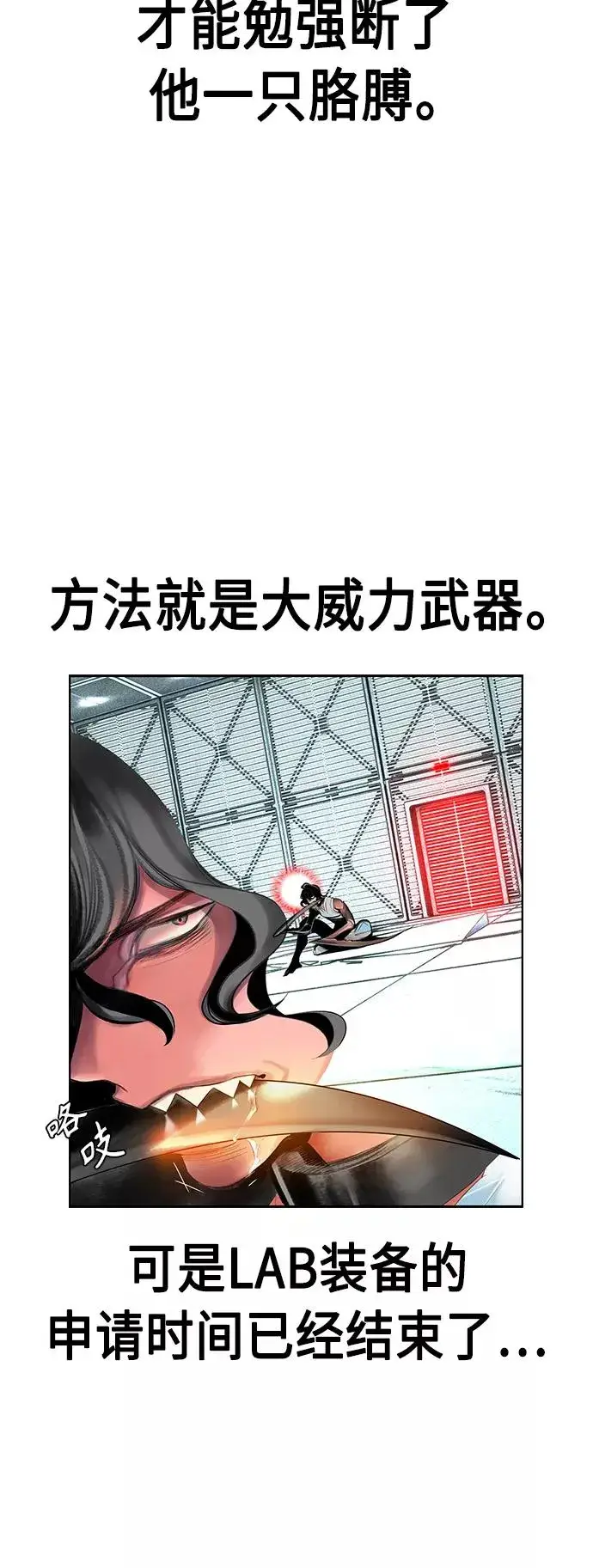 漫画《丛林果汁》第51话第39张图