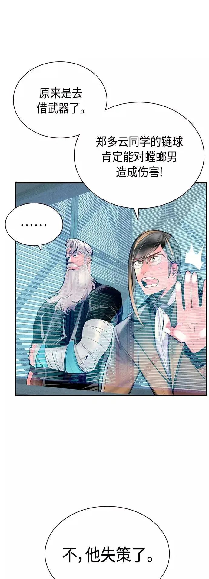 漫画《丛林果汁》第51话第41张图