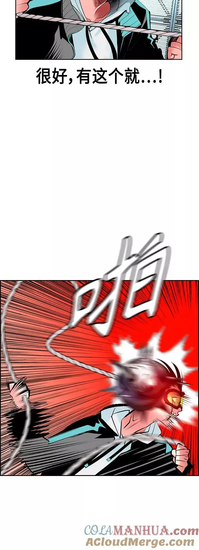 漫画《丛林果汁》第51话第43张图