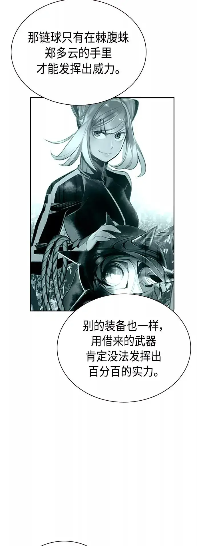 漫画《丛林果汁》第51话第45张图