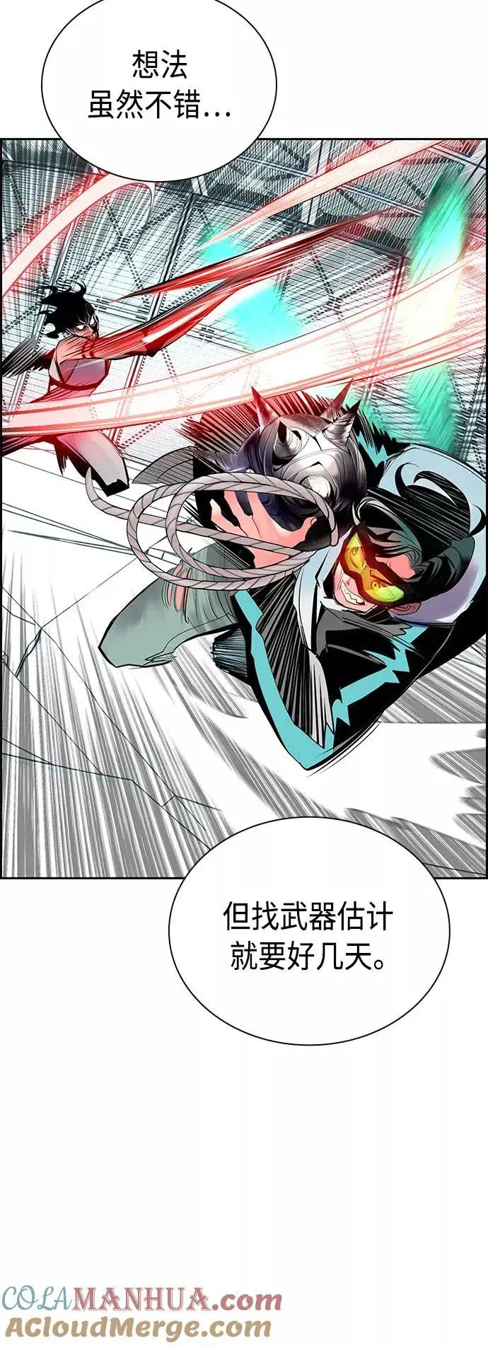 漫画《丛林果汁》第51话第46张图