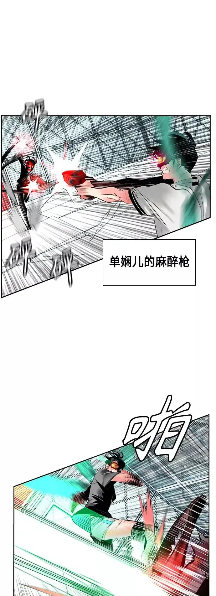 漫画《丛林果汁》第51话第47张图