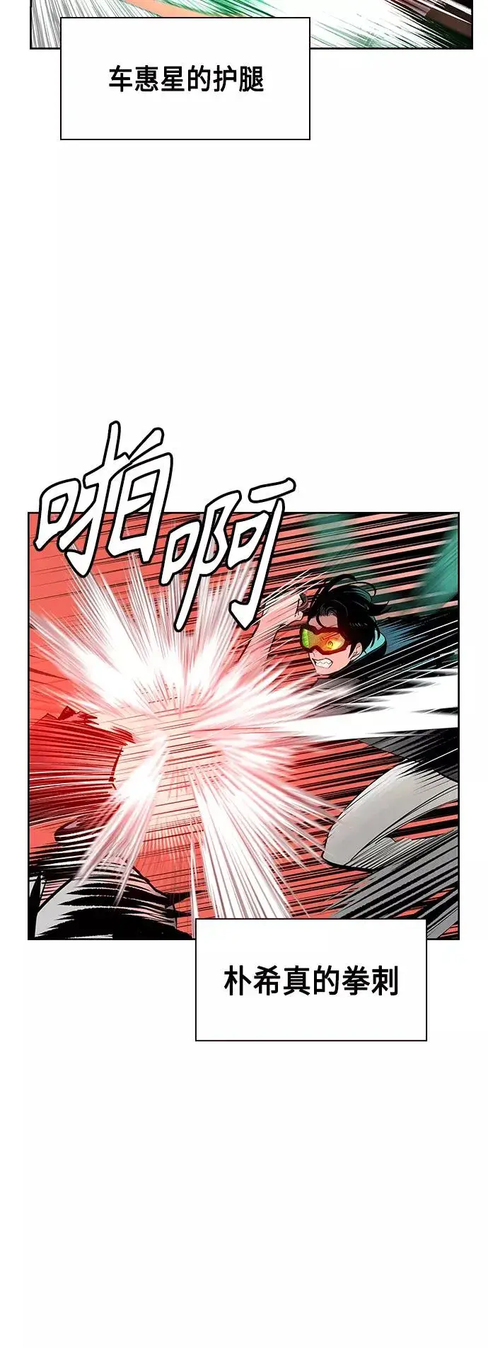 漫画《丛林果汁》第51话第48张图