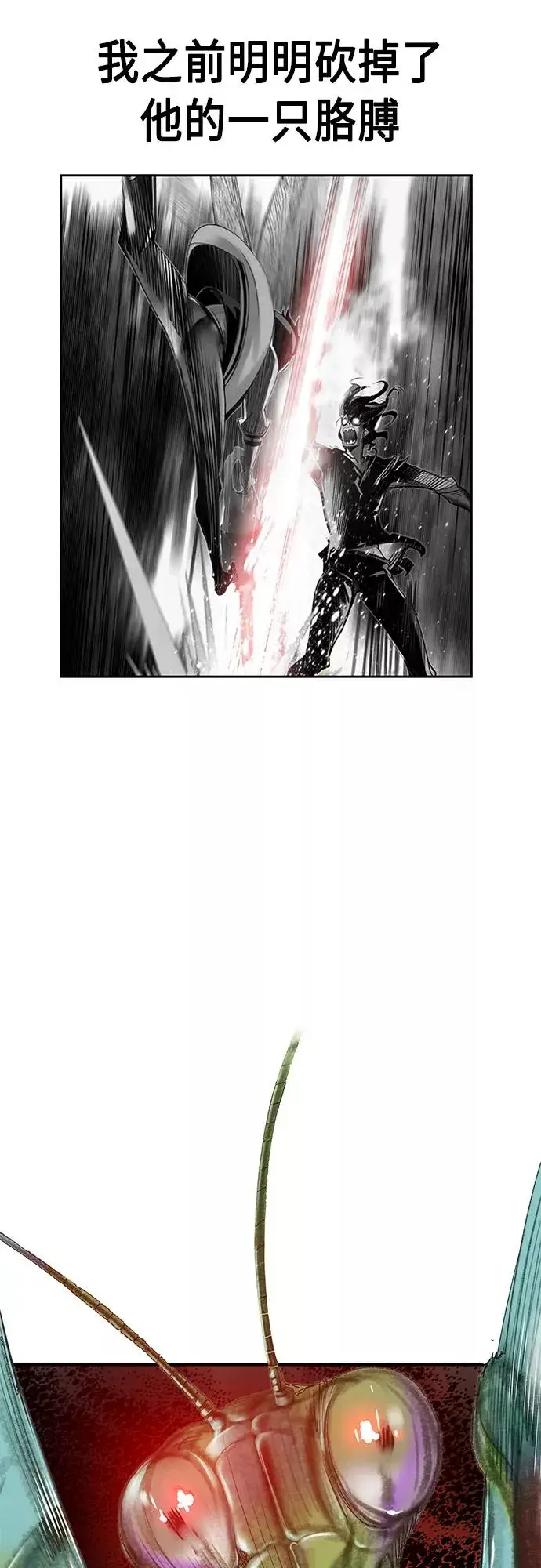 漫画《丛林果汁》第51话第5张图